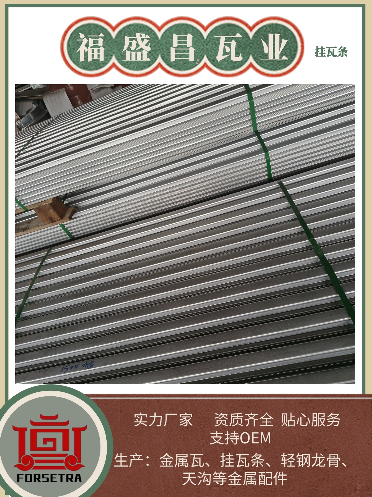 金屬掛瓦條：打破傳統(tǒng)，塑造現(xiàn)代建筑新風(fēng)貌