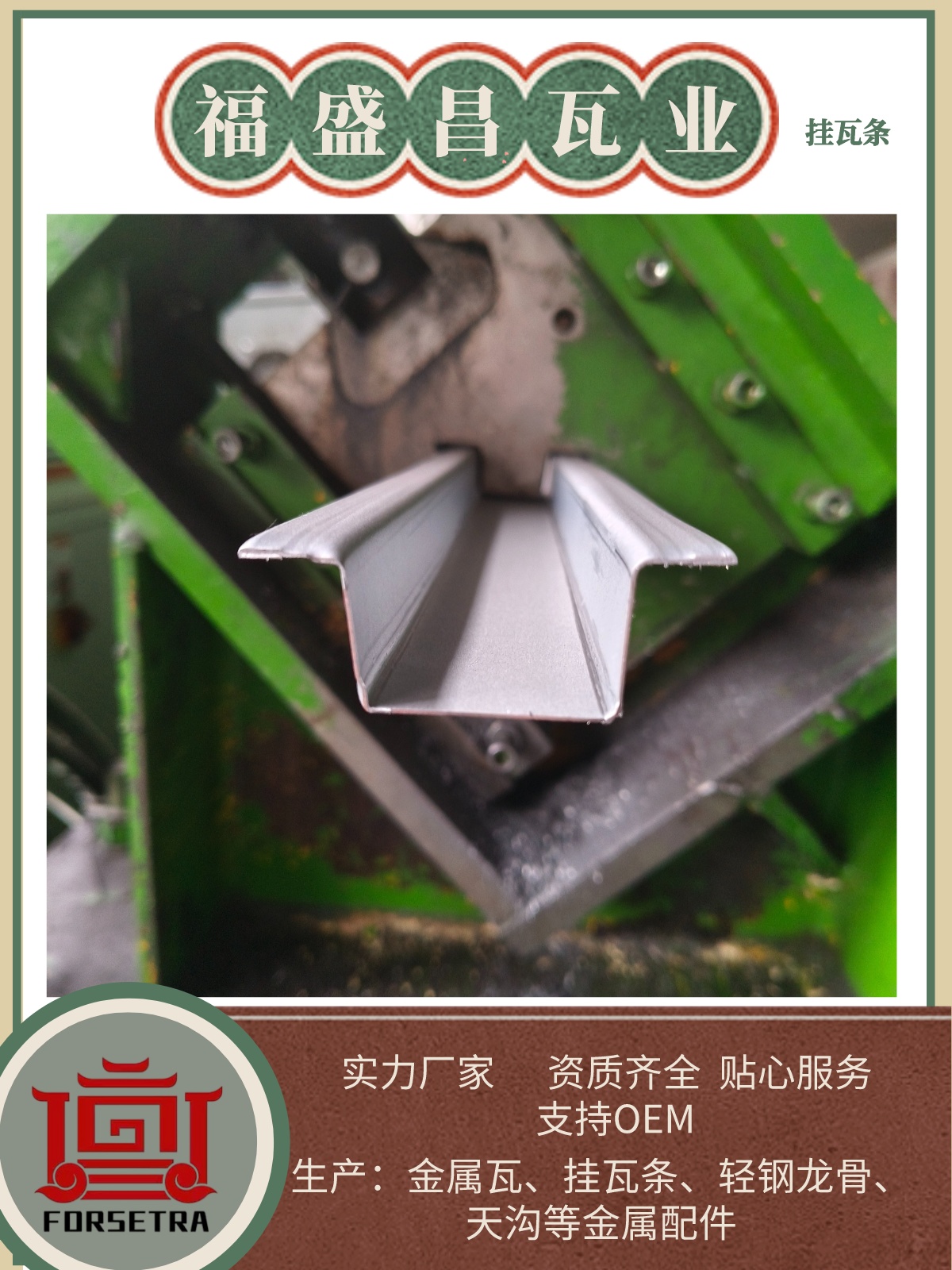 金屬掛瓦條的安全性體現(xiàn)在哪里？