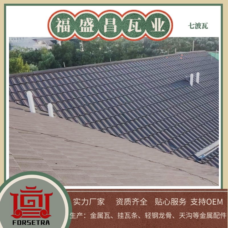 彩石金屬瓦為何能大放異彩？