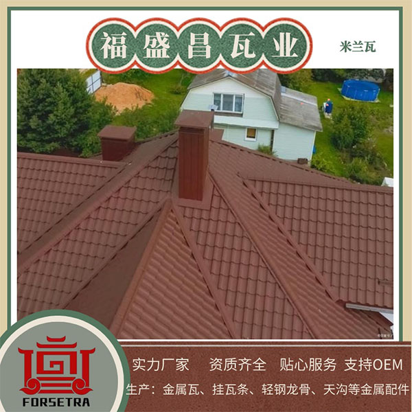 后悔沒(méi)有早點(diǎn)給自家屋頂蓋上彩石金屬瓦！